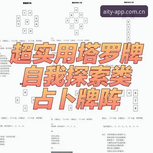 都灵德比观战必备知识：爱体育平台助力洞悉阵型变化与赛前情报