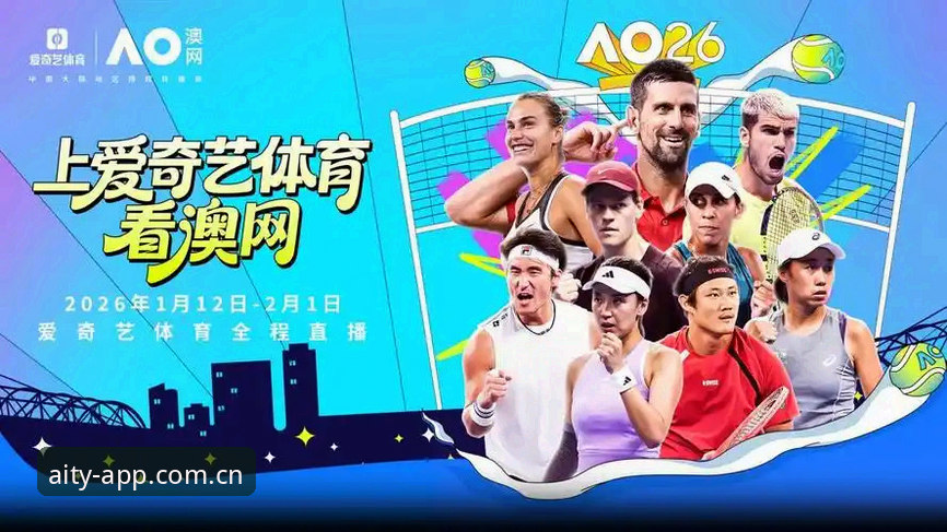 爱体育平台深度评测：比分直播功能如何重塑观赛体验？